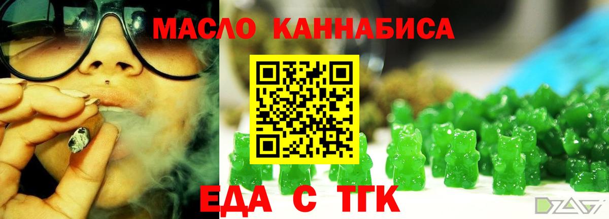 Киселёвск  Еда ТГК марихуана  Вход с VPN 