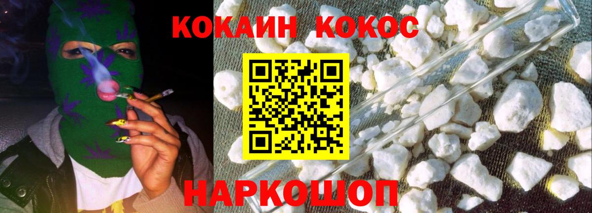 Кокаин 97%  Вход с VPN  Киселёвск  Кокаин Эквадор 