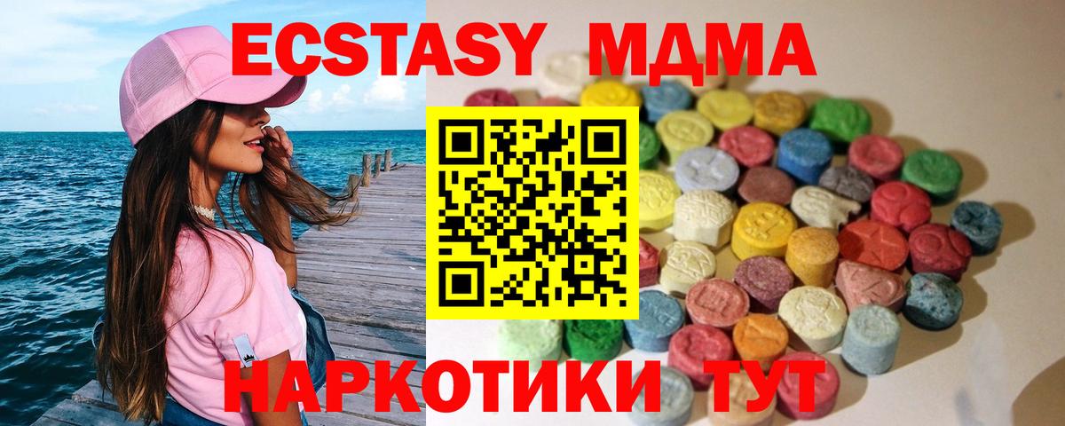 ЭКСТАЗИ XTC Киселёвск
