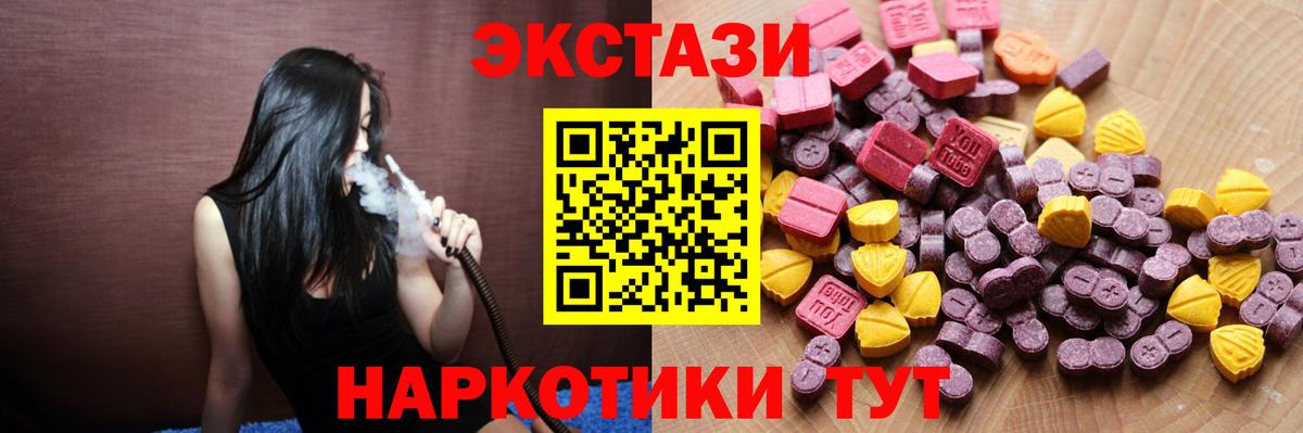 Экстази Cube  Экстази  Киселёвск  продажа наркотиков  Вход с VPN 