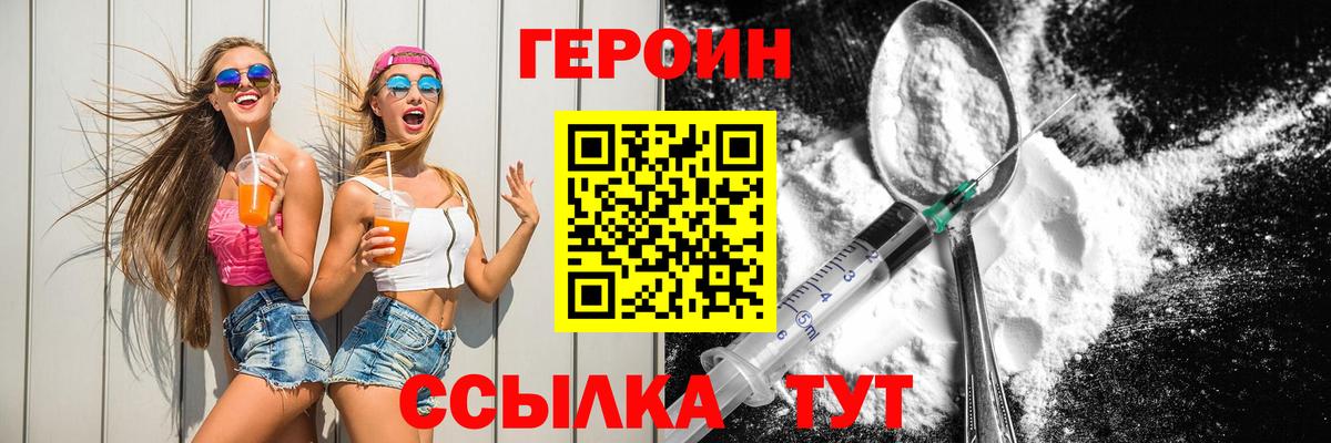 ГЕРОИН Афган Киселёвск