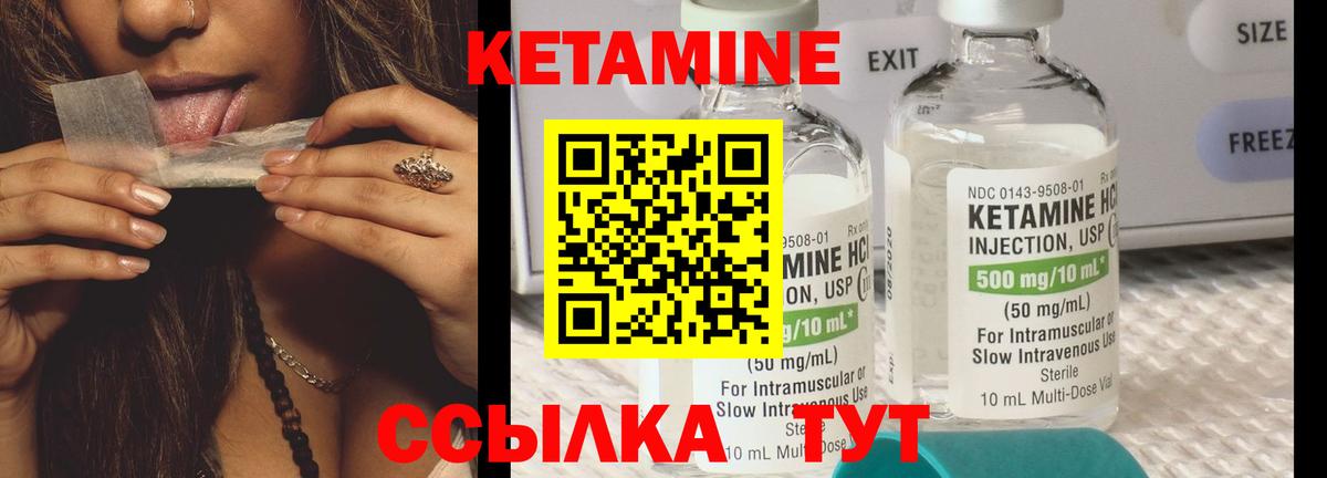 Киселёвск  Кетамин VHQ  Вход с VPN 