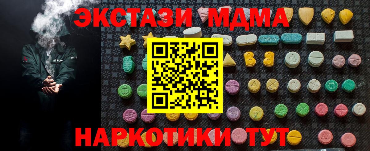 MDMA  МДМА VHQ  Киселёвск  Вход с VPN  МДМА Molly 