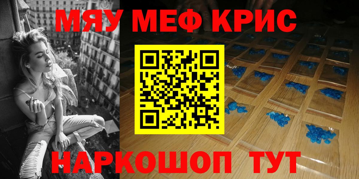 Меф мука  Меф mephedrone  Меф  Киселёвск  купить закладку  Вход с VPN  Мефедрон 