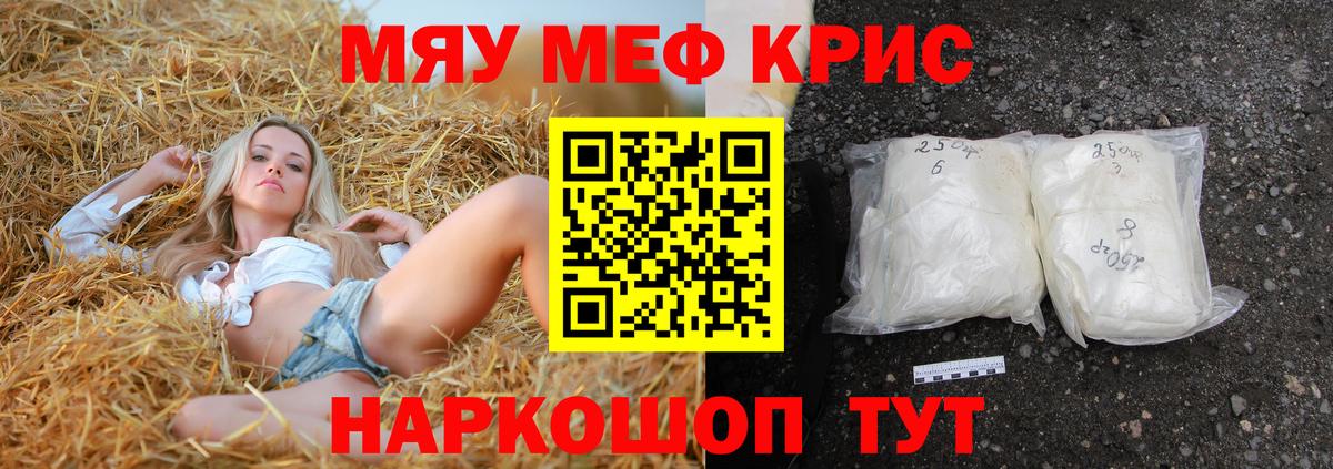 МЕФ мука Киселёвск