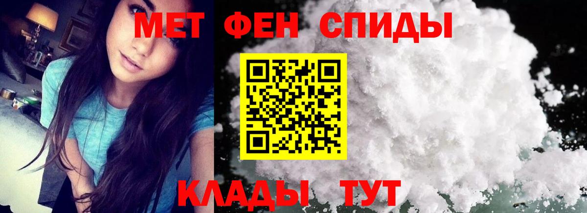 Метамфетамин кристалл Киселёвск
