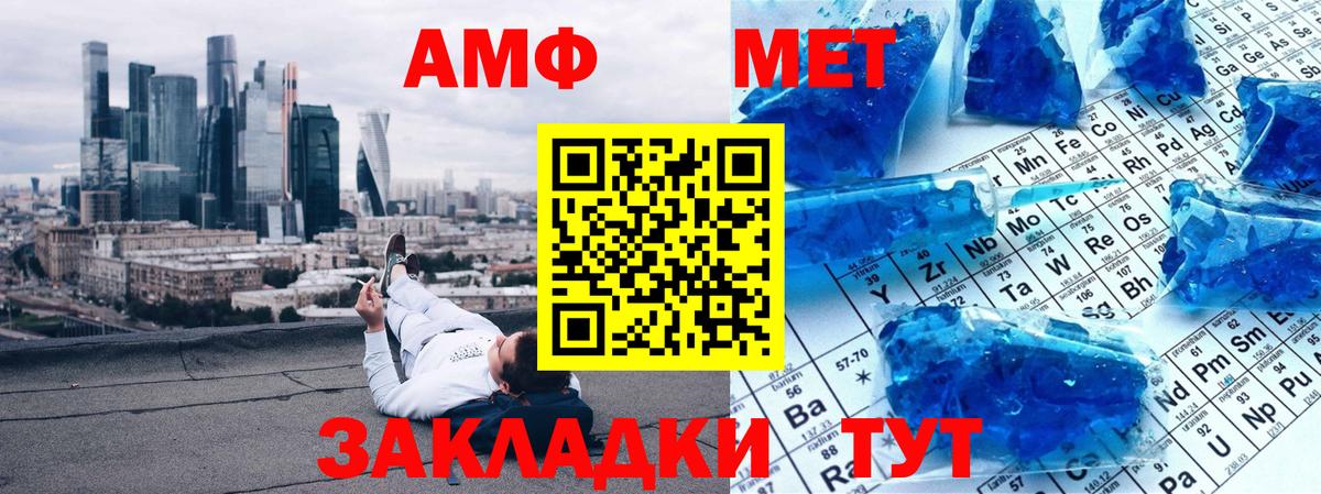 Первитин Декстрометамфетамин 99.9%  Вход с VPN  Киселёвск 