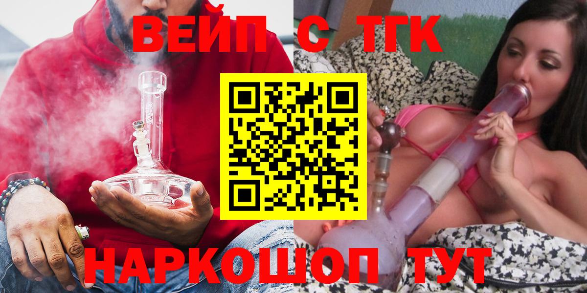 Дистиллят ТГК Wax  Вход с VPN  Киселёвск 